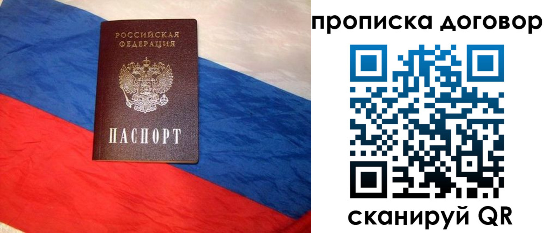прописка для военкомата в Кургане