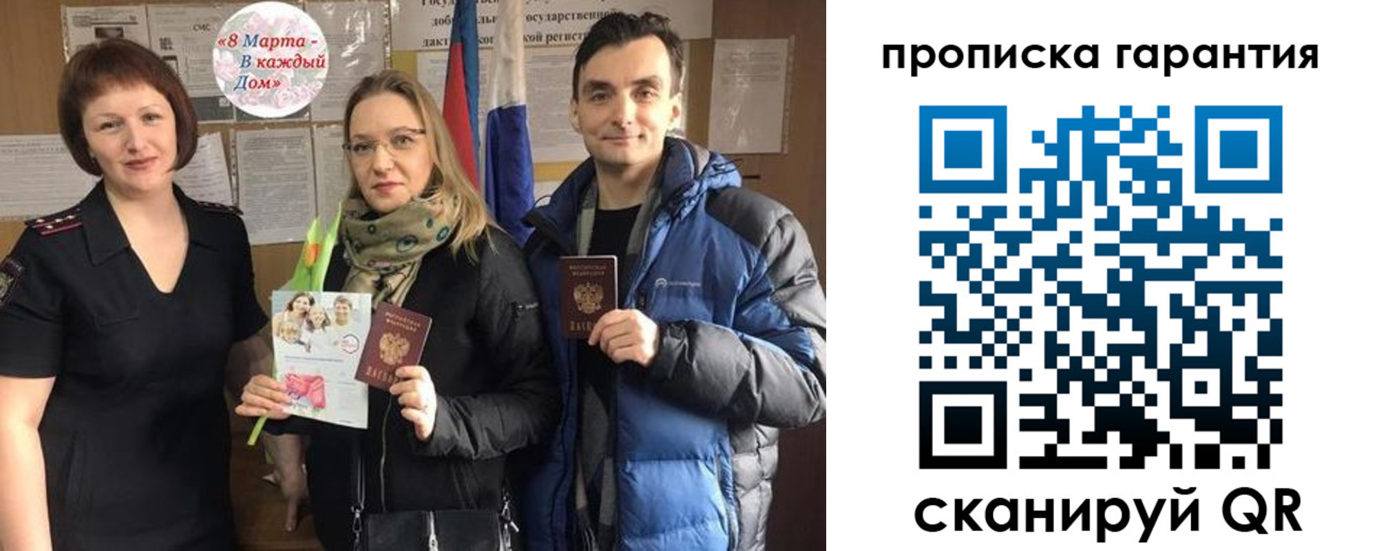временная регистрация для школы в Кургане