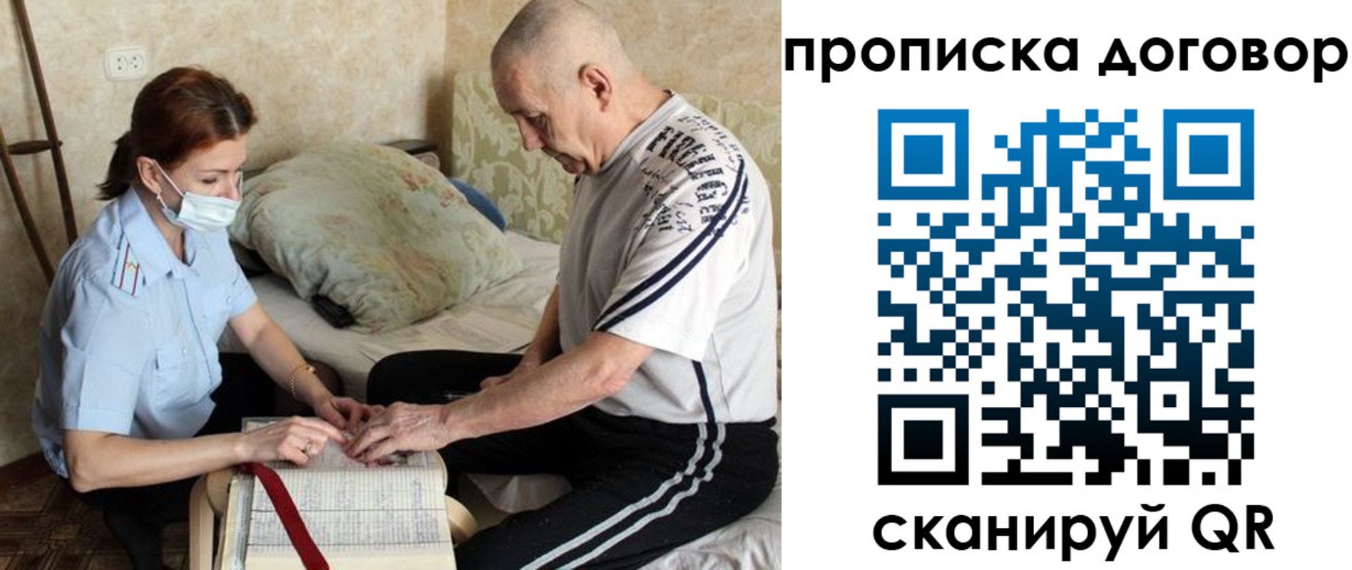прописка штамп в Кургане