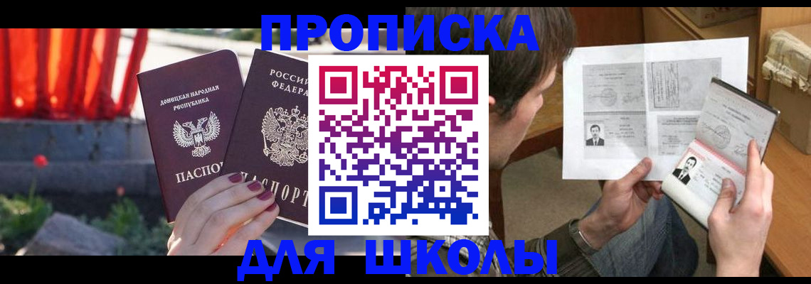 прописка от собственника в Кургане