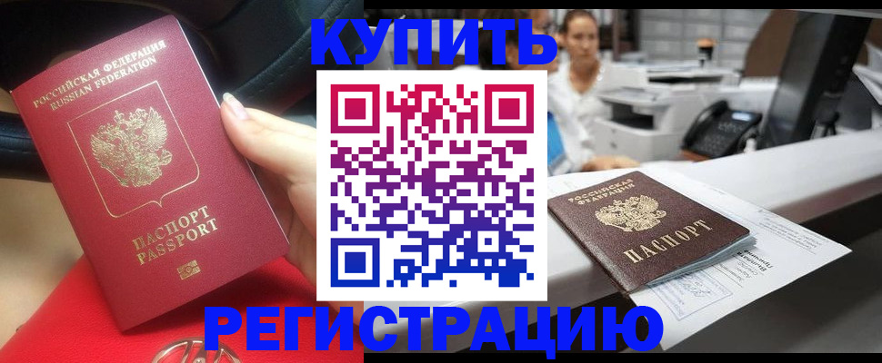 регистрация для школы в Кургане