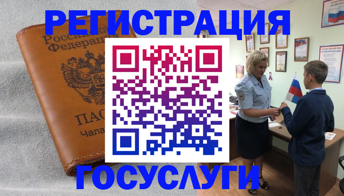 прописка иностранных граждан в Кургане