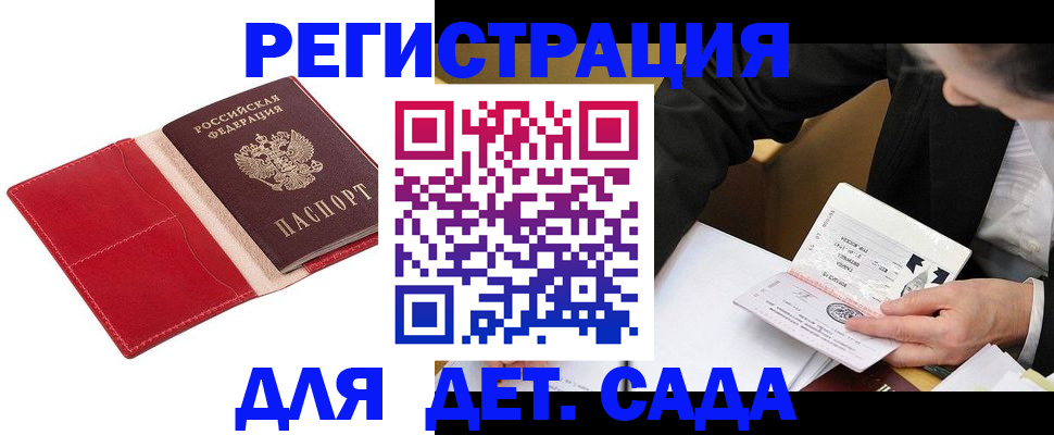 регистрация в Кургане