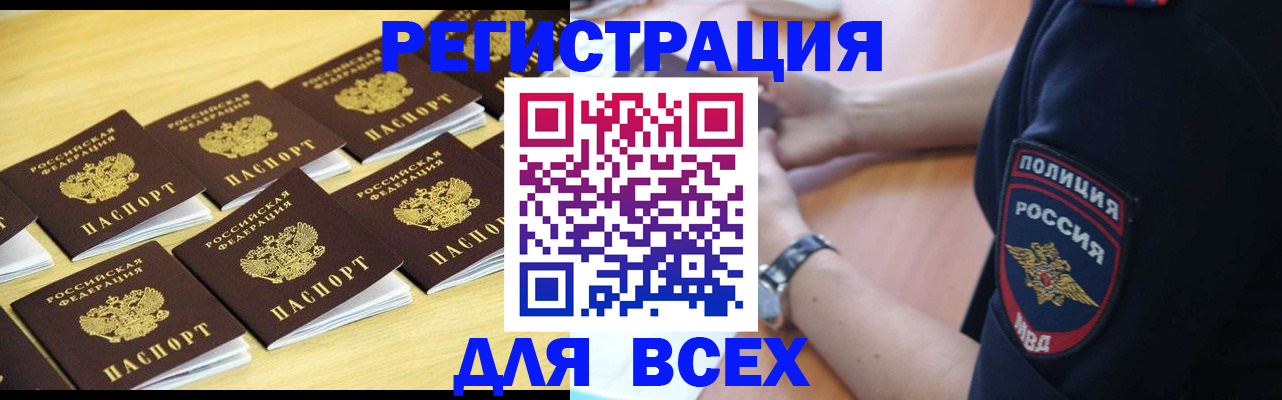 временная регистрация в квартире в Кургане