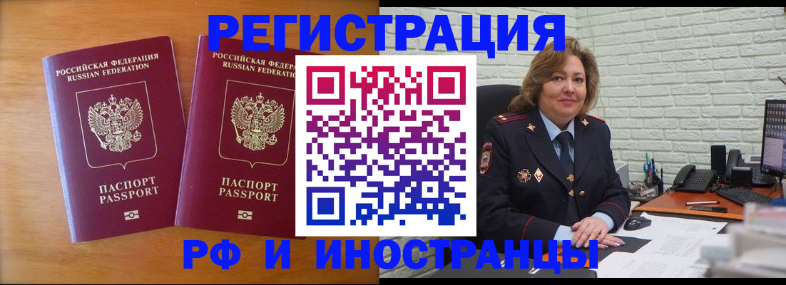 регистрация в Кургане